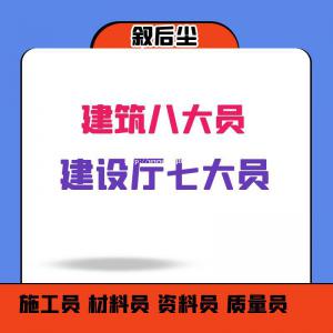 2023年海南建筑八大员资格考试报名入口考试题库练习叙后尘