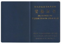 2024年河北助理工程师/初级职称申报评审网上查询叙后尘